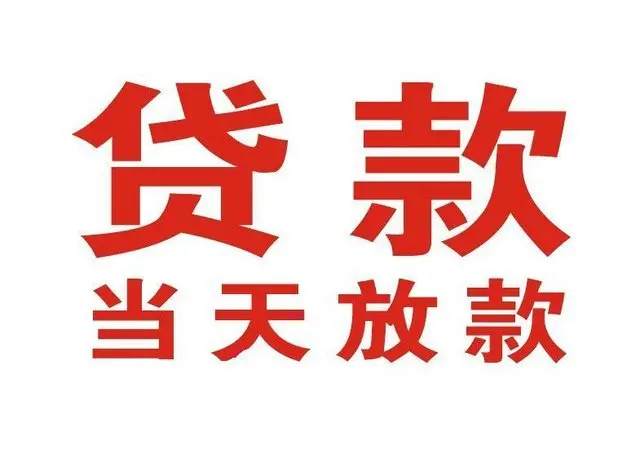 北林个人借钱|北林借钱公司|北林个人周转借款